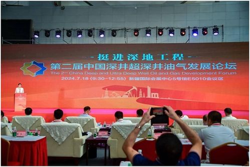 聚能源合力，蓄发展势能——2024新疆国际石油石化技术装备展览会盛大开幕，聚焦前沿技术开发